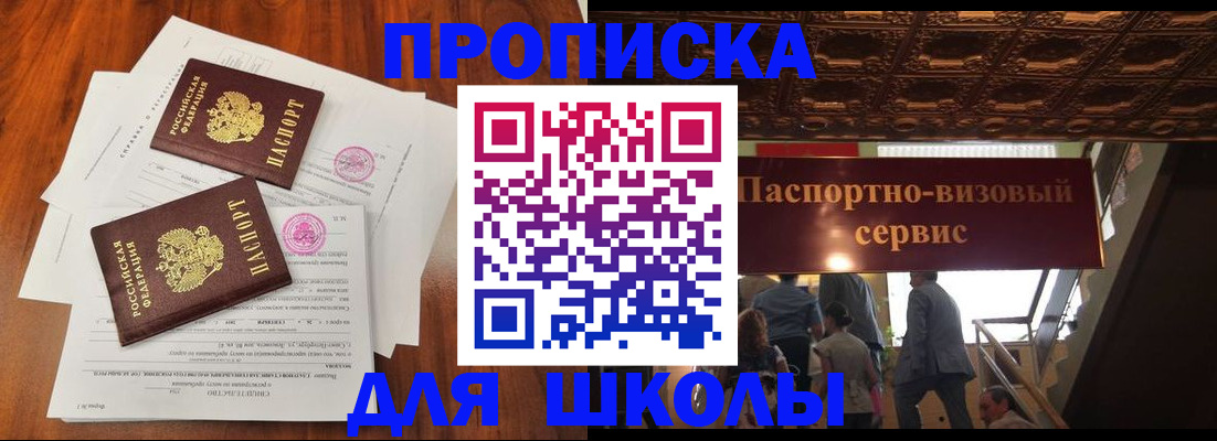 временная регистрация недорого в Сатке