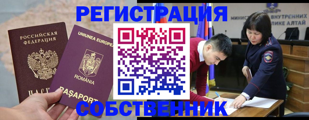 прописка для военкомата в Сатке