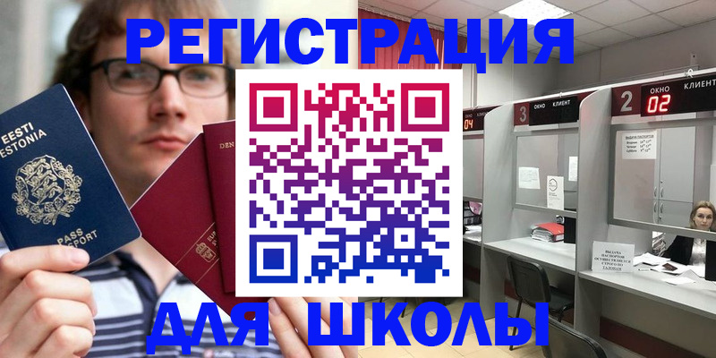 прописка поиск в Сатке