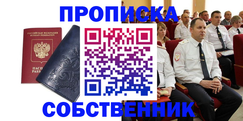 где прописаться в Сатке