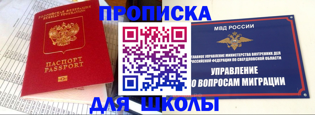 найти адрес прописки в Сатке